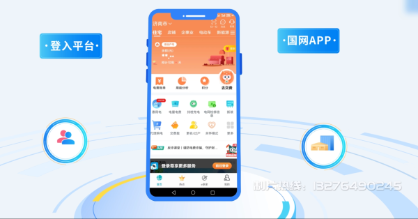 浦北县电力供需平台MG动画制作_电力系统可视化动画设计_智慧电网数字化宣传动画_电网科普动画_